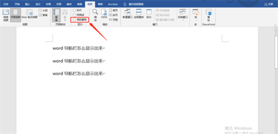 Word导航栏怎么显示出来？Word导航栏怎么显示出来？