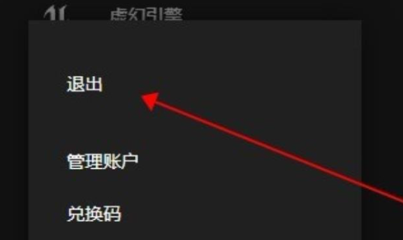 Epic平台如何离线玩游戏？Epic平台离线玩游戏的方法