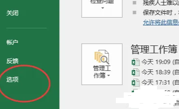 Excel数据透视表字段工具栏不见了怎么恢复？