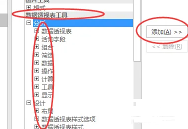 Excel数据透视表字段工具栏不见了怎么恢复？