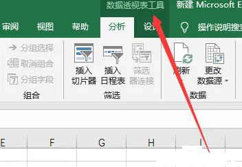 Excel数据透视表字段工具栏不见了怎么恢复？