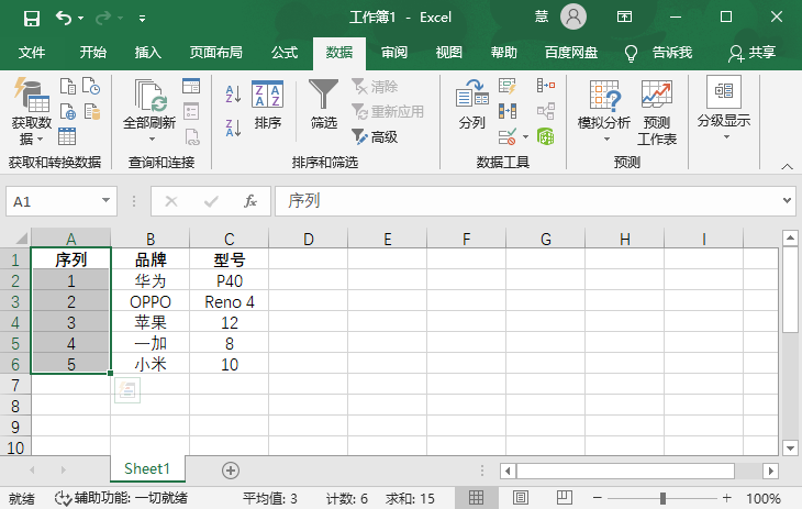 Excel表格怎么调换行列位置？Excel调换行列位置方法