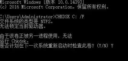 文件或目录损坏怎么办？3种靠谱方法