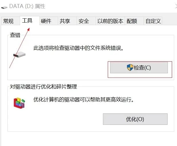 文件或目录损坏怎么办？3种靠谱方法