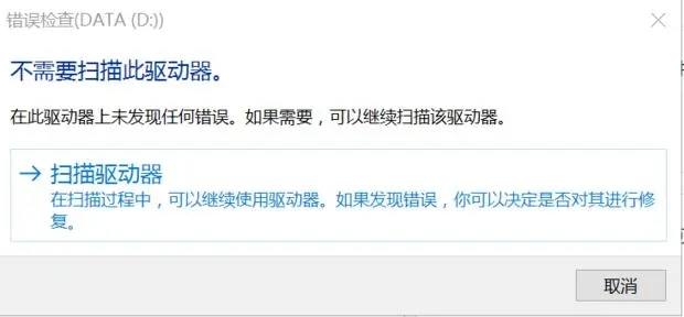 文件或目录损坏怎么办？3种靠谱方法