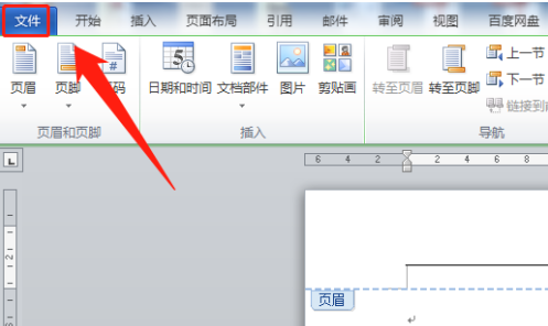 Word怎么设置文档加密？Word设置文档加密方法