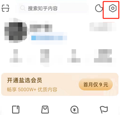 知乎怎么设置关闭邮件通知？知乎禁止发送邮件教程