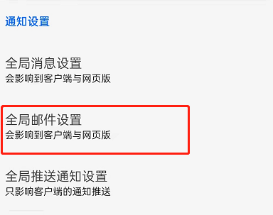 知乎怎么设置关闭邮件通知？知乎禁止发送邮件教程