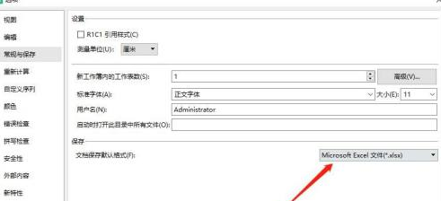 WPS怎么设置文件保存默认格式？WPS文件保存默认格式设置方法