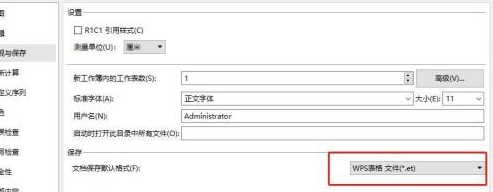WPS怎么设置文件保存默认格式？WPS文件保存默认格式设置方法