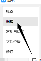 WPS怎么取消首字母大写？WPS关闭首字母大写方法