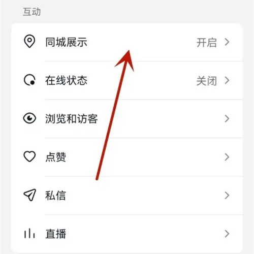 抖音首页不能看同城？抖音首页没有同城了怎么办？