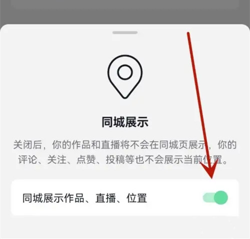 抖音首页不能看同城？抖音首页没有同城了怎么办？