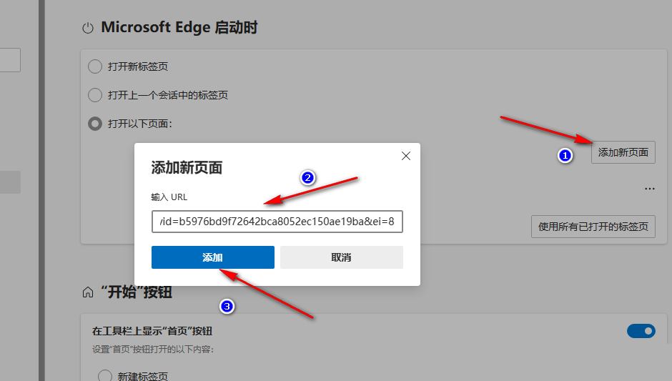 edge浏览器一打开就是百度怎么办？打开edge浏览器就跳到百度首页