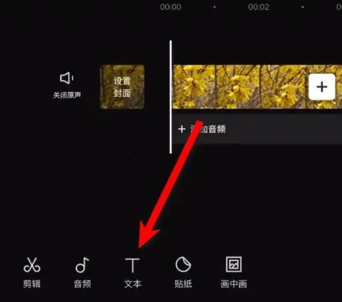 抖音四郎配音怎么弄？剪映怎么把人声变成四郎？