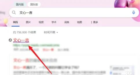 百度文心一言在线使用方法是什么 ？文心一言在线的使用步骤