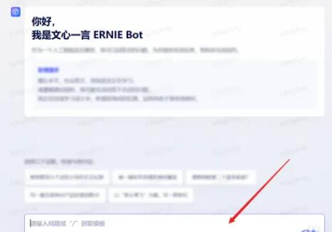 百度文心一言在线使用方法是什么 ？文心一言在线的使用步骤