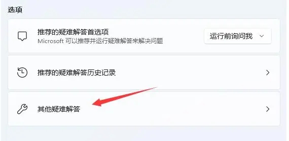 Win11显示不出WiFi列表