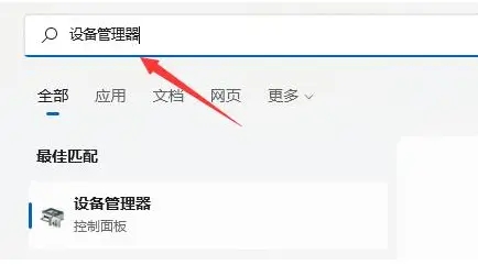 Win11显示不出WiFi列表