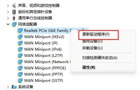 Win11显示不出WiFi列表