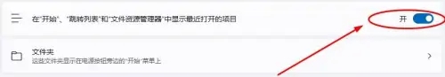 Win11如何清除最近打开过的文件记录
