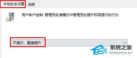 Win11系统提示内置管理员无法激活此应用怎么办插图3