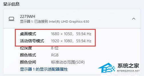 Win11系统分辨率和显示器不匹配怎么办插图2