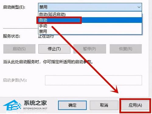 Win11系统提示0x0000005蓝屏怎么办插图2