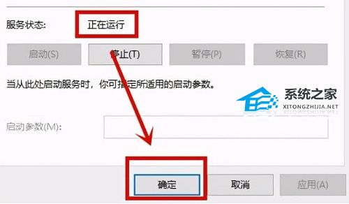 Win11系统提示0x0000005蓝屏怎么办插图4