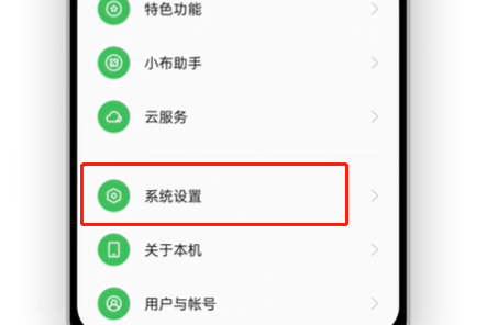 OPPOReno10Pro如何分屏插图