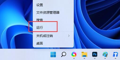 Win11退出安全模式的方法