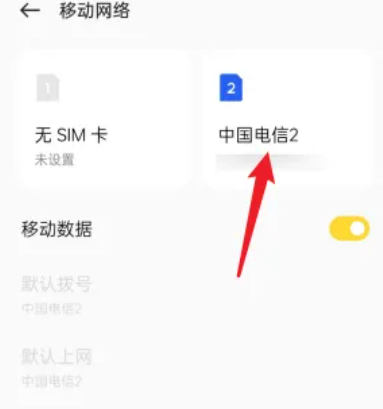 opporeno10pro+如何开启5g网络插图1