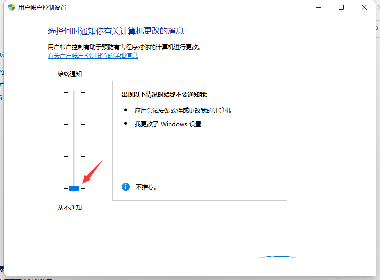 Win11关闭UAC的两种方法