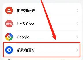 华为纯净模式怎么开详情插图1