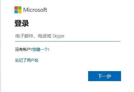 Win11个人账号登录不上怎么办？