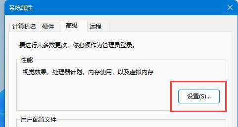 Win11如何设置窗口动画效果