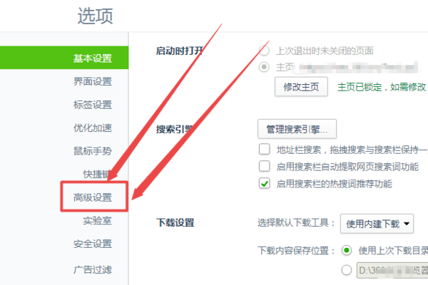 360今日精选弹窗怎么关闭？教教大家如何彻底关闭360精选弹窗