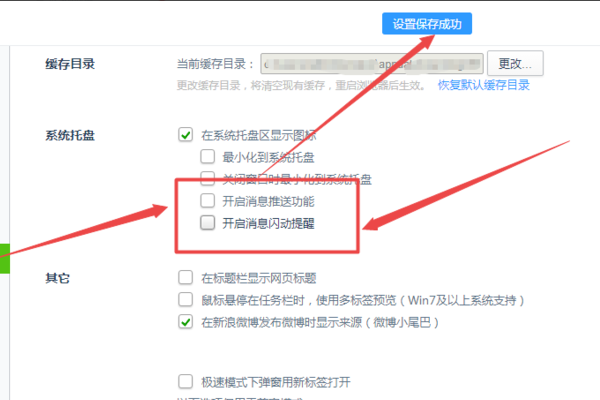 360今日精选弹窗怎么关闭？教教大家如何彻底关闭360精选弹窗