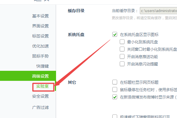 360今日精选弹窗怎么关闭？教教大家如何彻底关闭360精选弹窗