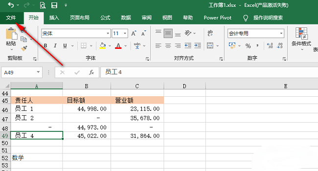 Excel如何设置显示行和列标题？Excel设置显示行和列标题方法