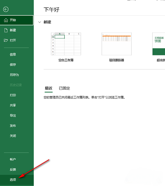Excel如何设置显示行和列标题？Excel设置显示行和列标题方法