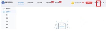 百度网盘怎么开启任务不休眠？百度网盘设置有任务时不休眠方法