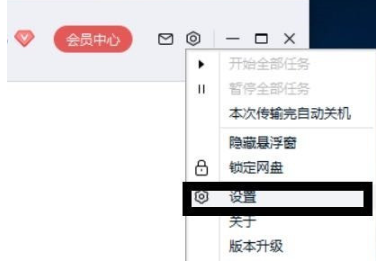 百度网盘怎么开启任务不休眠？百度网盘设置有任务时不休眠方法