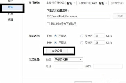 百度网盘怎么开启任务不休眠？百度网盘设置有任务时不休眠方法