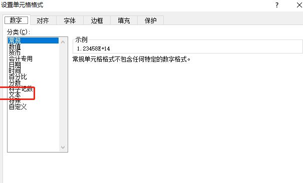 ​excel数字太长自动变成e+或000怎么解决？