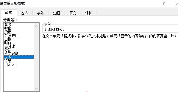 ​excel数字太长自动变成e+或000怎么解决？