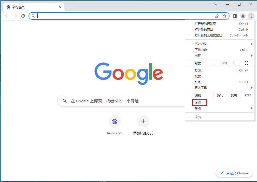 谷歌浏览器怎么设置打开新网页不覆盖原网页？