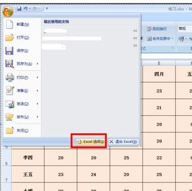 怎么在excel表中添加选项按钮？excel设置选项按钮教程