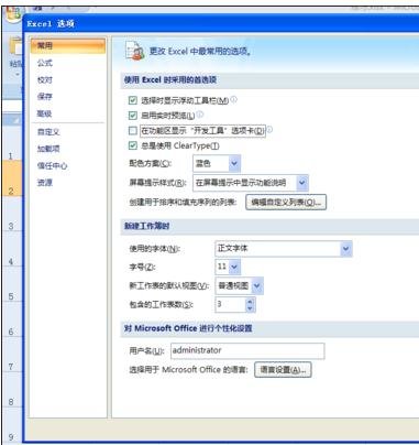 怎么在excel表中添加选项按钮？excel设置选项按钮教程