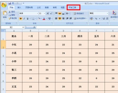 怎么在excel表中添加选项按钮？excel设置选项按钮教程